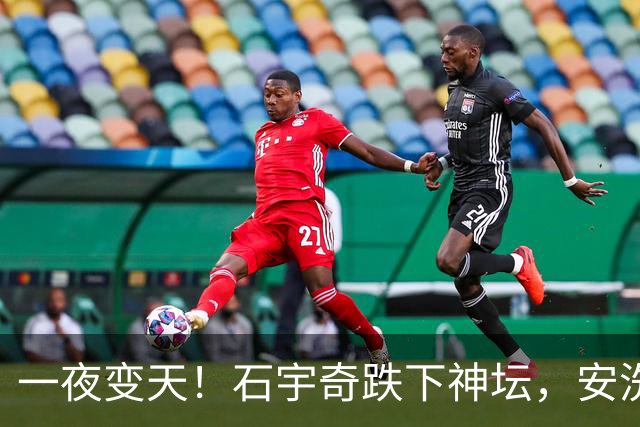 一夜变天！石宇奇跌下神坛，安洗莹封神，4个单项世界第2全换人