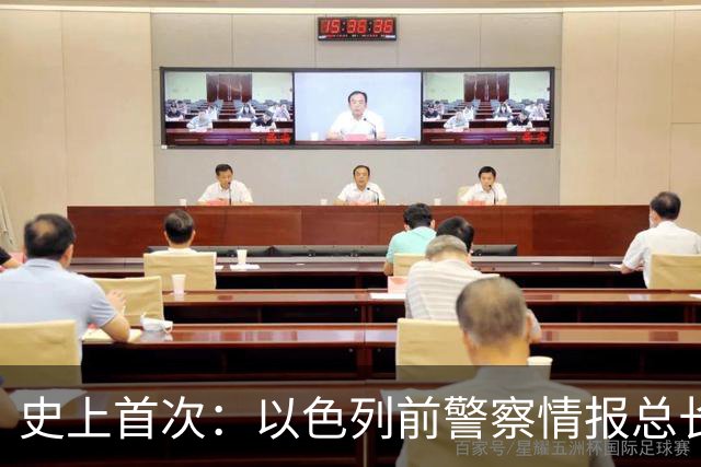 史上首次：以色列前警察情报总长加入伊斯兰政党