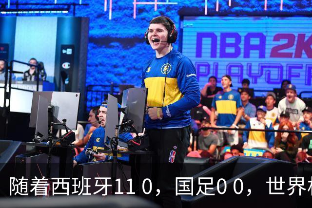 随着西班牙11 0，国足0 0，世界杯F组排名乱了：国足末轮不败100%出线