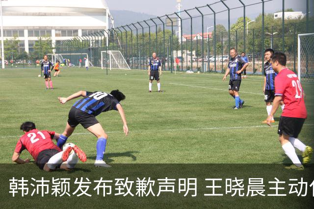 韩沛颖发布致歉声明 王晓晨主动化解前期误会 刘浩存全程没有发声